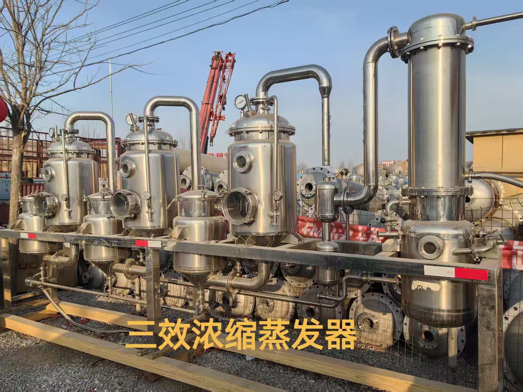 东营二手